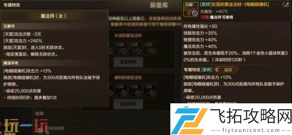 DNF地下城与勇士70级满级扩张版本即将上线！全新7装备&套装详解