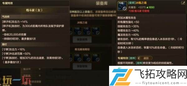 DNF地下城与勇士70级满级扩张版本即将上线！全新7装备&套装详解