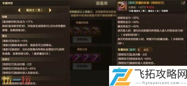 DNF地下城与勇士70级满级扩张版本即将上线！全新7装备&套装详解