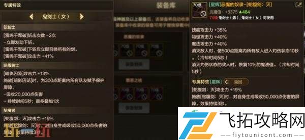 DNF地下城与勇士70级满级扩张版本即将上线！全新7装备&套装详解