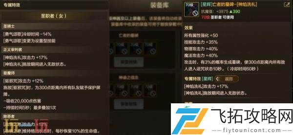 DNF地下城与勇士70级满级扩张版本即将上线！全新7装备&套装详解
