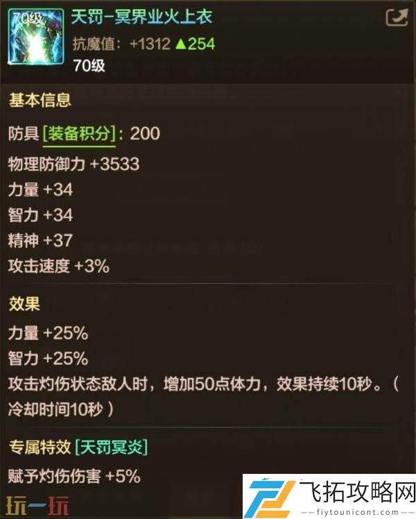 DNF地下城与勇士70级满级扩张版本即将上线！全新7装备&套装详解