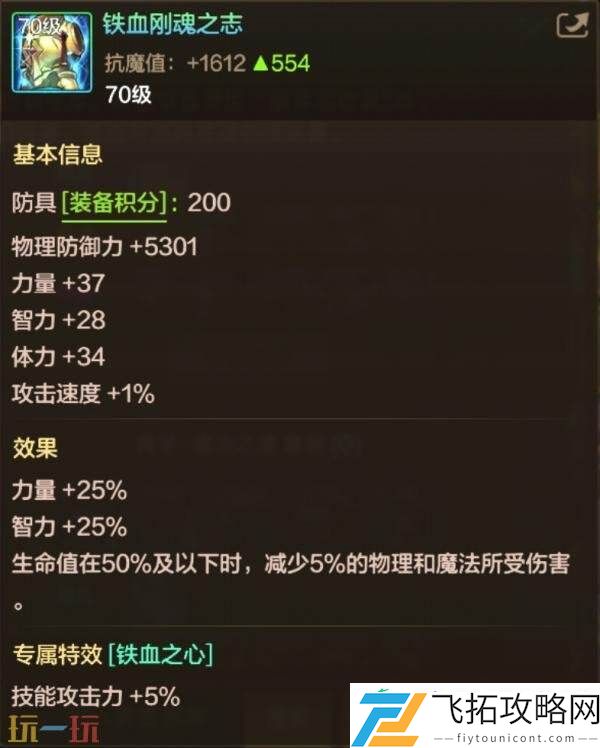 DNF地下城与勇士70级满级扩张版本即将上线！全新7装备&套装详解
