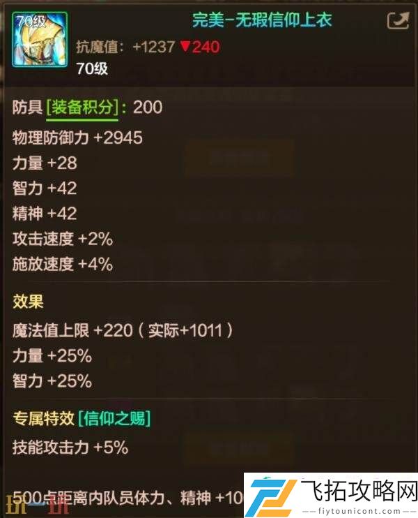 DNF地下城与勇士70级满级扩张版本即将上线！全新7装备&套装详解