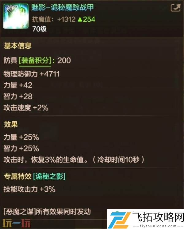 DNF地下城与勇士70级满级扩张版本即将上线！全新7装备&套装详解