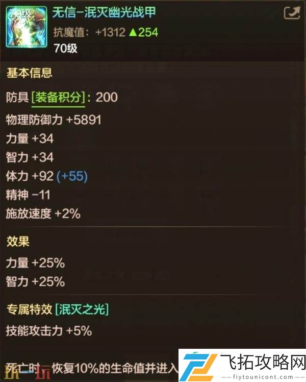 DNF地下城与勇士70级满级扩张版本即将上线！全新7装备&套装详解