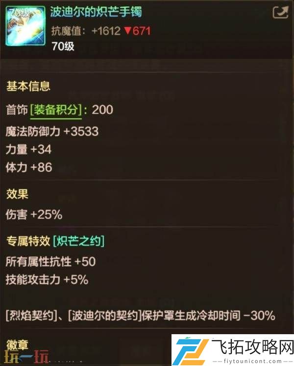 DNF地下城与勇士70级满级扩张版本即将上线！全新7装备&套装详解