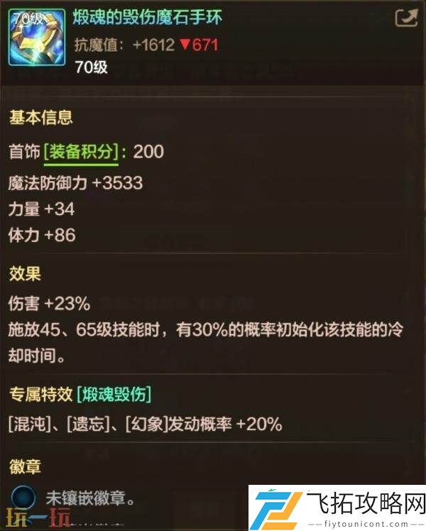 DNF地下城与勇士70级满级扩张版本即将上线！全新7装备&套装详解