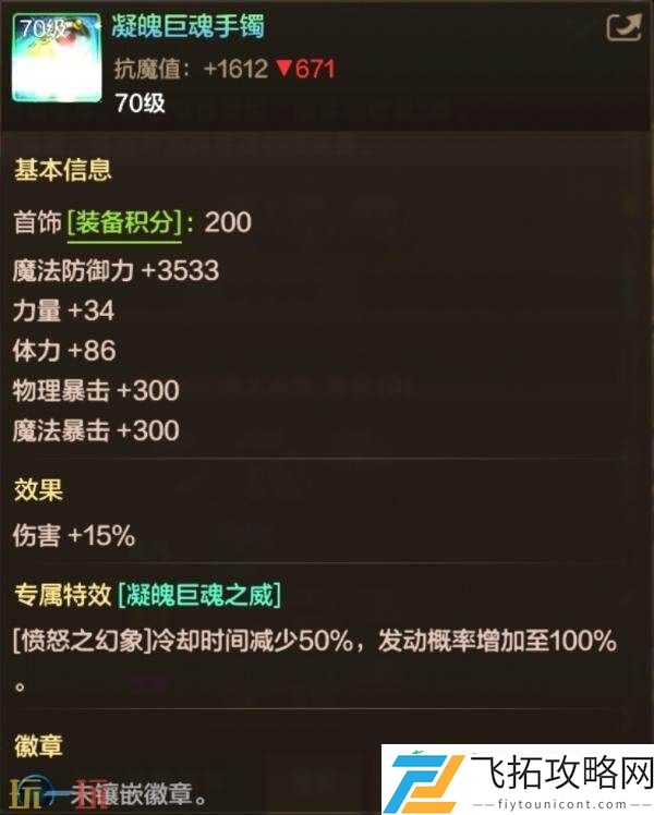 DNF地下城与勇士70级满级扩张版本即将上线！全新7装备&套装详解