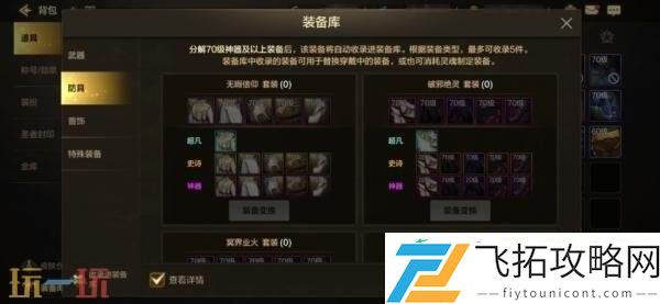 DNF地下城与勇士70级满级扩张版本即将上线！全新7装备&套装详解