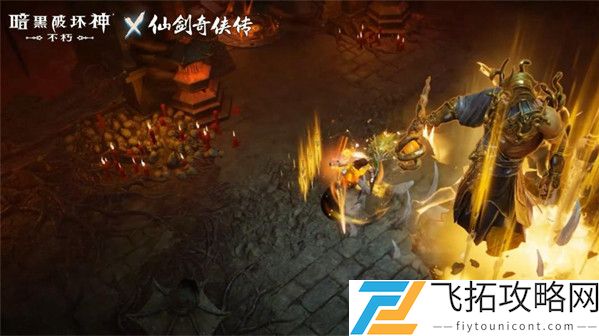 暗黑破坏神不朽虚妄之爱任务怎么触发