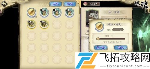 天地劫幽城再临新手攻略教学