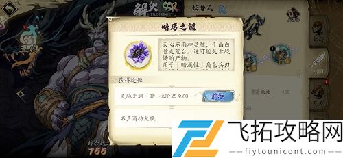 天地劫幽城再临新手攻略教学