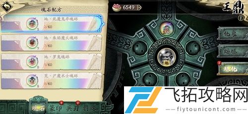 天地劫幽城再临新手攻略教学