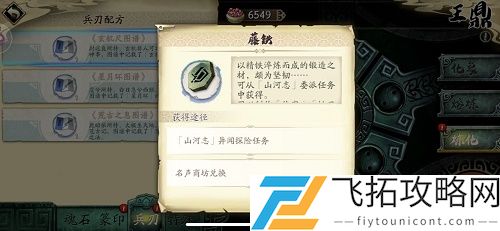 天地劫幽城再临新手攻略教学