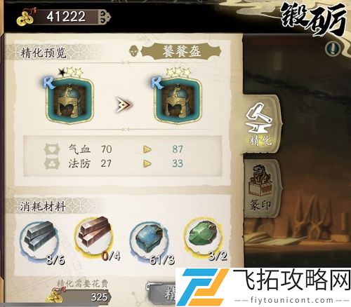 天地劫幽城再临新手攻略教学