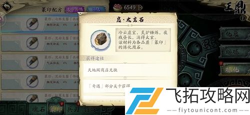 天地劫幽城再临新手攻略教学
