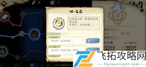 天地劫幽城再临新手攻略教学