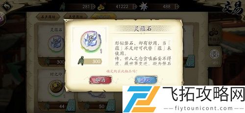 天地劫幽城再临新手攻略教学