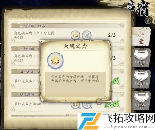 天地劫幽城再临新手攻略教学
