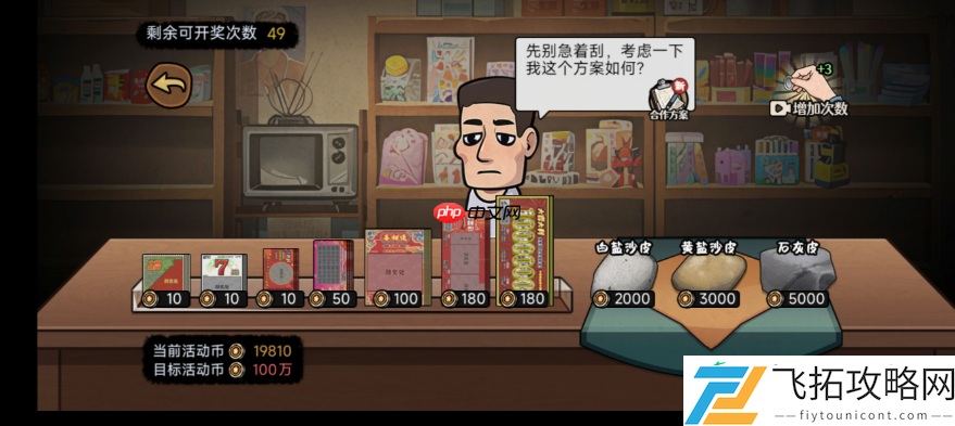 打工生活模拟器百万富翁攻略