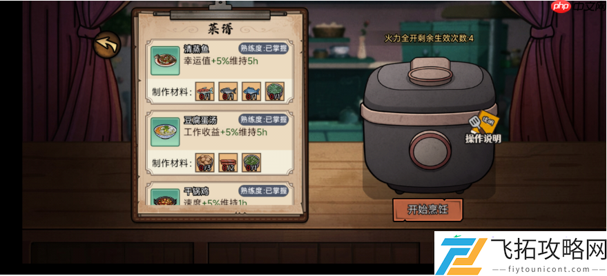 打工生活模拟器百万富翁攻略