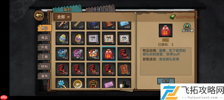 打工生活模拟器百万富翁攻略