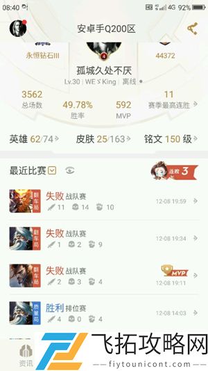 王者荣耀单翻什么意思