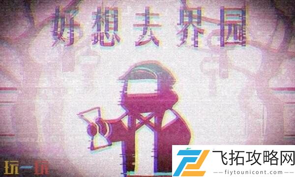 界园肉鸽伺烛客转化方法