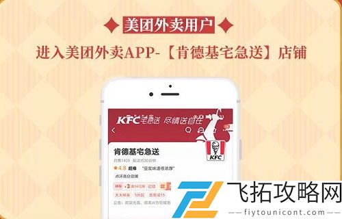 原神美团肯德基兑换码怎么领取