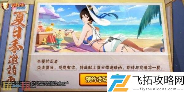 火影忍者手游7月18日更新公告汇总