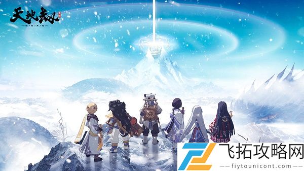 天地劫幽城再临ios pc互通吗