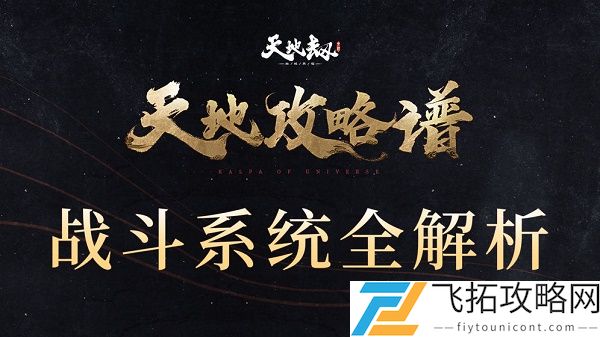 天地劫幽城再临ios pc互通吗