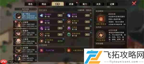 大侠立志传释法寺偷经书不拉仇恨方法