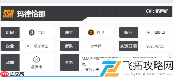 胜利女神新的希望玛律恰那介绍