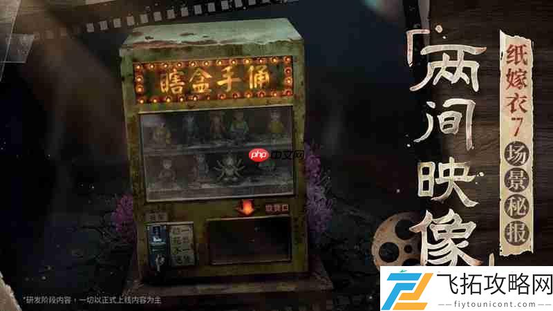 两间映像馆玩法介绍