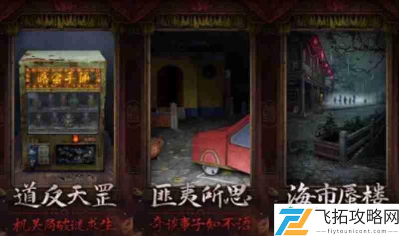 两间映像馆玩法介绍