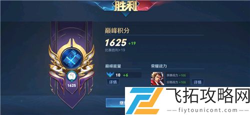 王者荣耀巅峰赛1500分相当于多少星