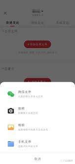 e签宝合同解除方法