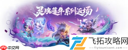 金铲铲之战14.3版本新商品一览