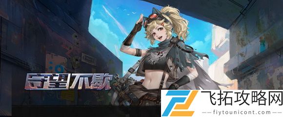 钢岚首领剿灭怎么玩