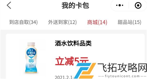 原神肯德基联动在哪里领取兑换码