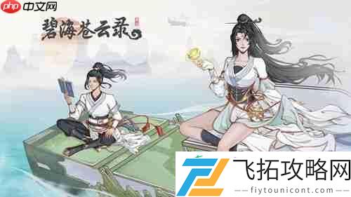 碧海苍云录0氪阵容推荐攻略