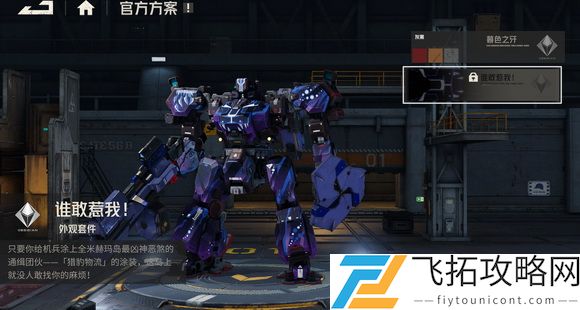 钢岚黛娜值得培养吗