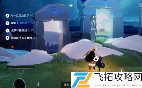 光遇云顶浮石冥想地在哪