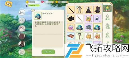 小森生活房子外观怎么换