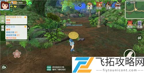 小森生活月影密林什么时候下雨规律间隔