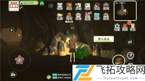 小森生活矿洞三层怎么穿好