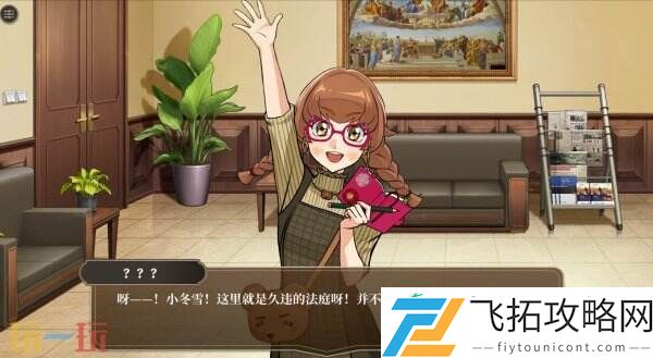 国产逆转裁判游戏无罪之庭现已下架Steam