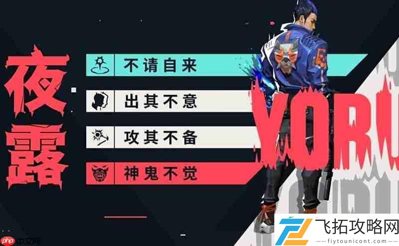 夜露技能使用技巧详解
